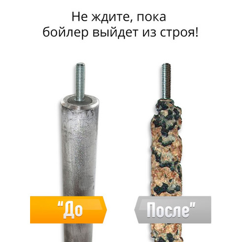 Анод магниевый M8 D26x500x30 3060330